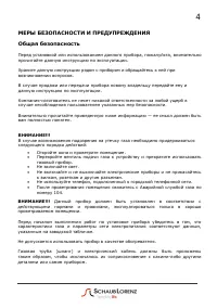 Страница 4