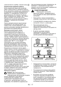 Страница 17