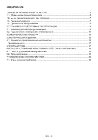 Страница 3