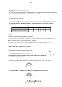 Страница 15