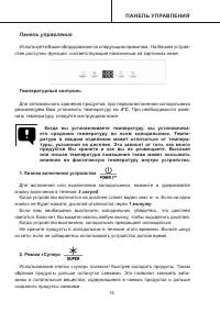 Страница 15