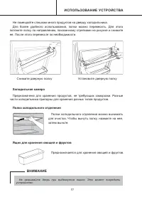 Страница 17