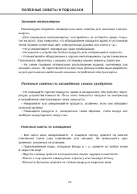 Страница 20