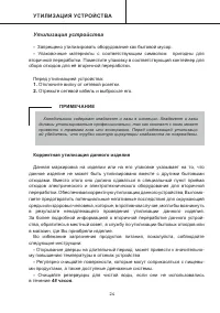Страница 24