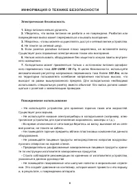 Страница 8