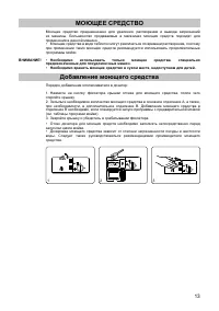 Страница 14