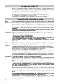 Страница 3