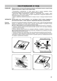 Страница 32