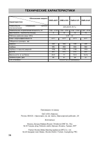 Страница 37