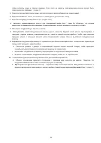 Страница 26