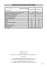 Страница 24