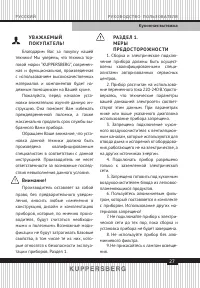 Страница 27