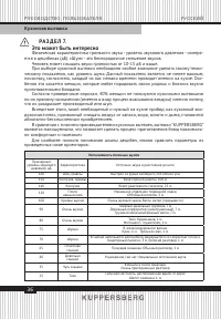 Страница 36