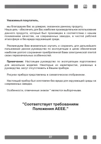 Страница 37