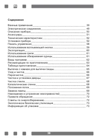 Страница 38