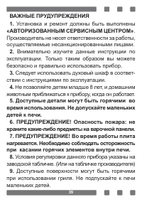 Страница 39