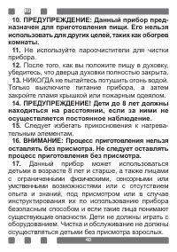 Страница 40
