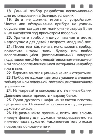 Страница 41