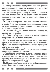 Страница 42