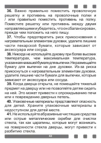 Страница 43