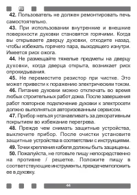 Страница 44