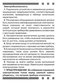 Страница 45