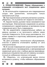 Страница 46