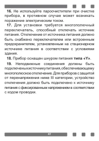Страница 47