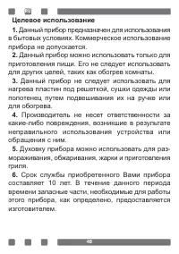 Страница 48