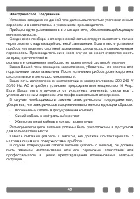 Страница 49