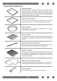 Страница 51