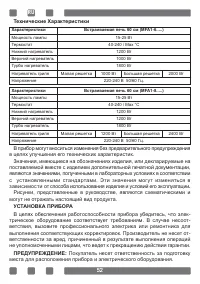 Страница 52