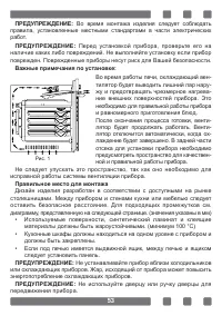 Страница 53