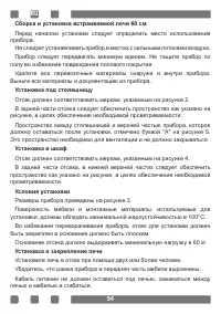 Страница 54