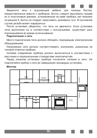 Страница 55
