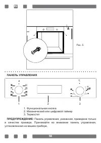 Страница 58