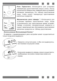 Страница 59