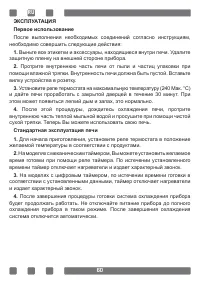 Страница 60