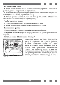 Страница 61