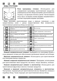 Страница 62