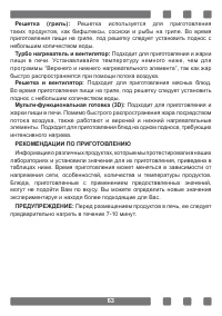 Страница 63
