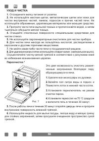 Страница 66