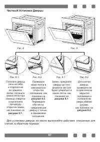 Страница 67