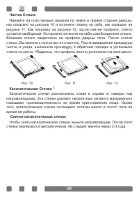 Страница 68