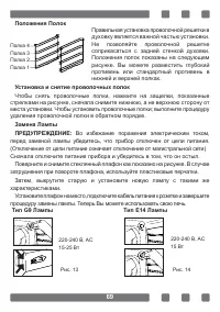 Страница 69