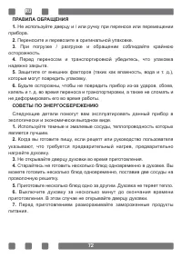 Страница 72