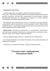 Страница 36