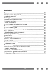 Страница 37