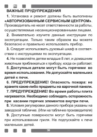Страница 38