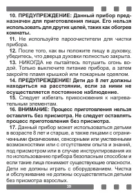 Страница 39